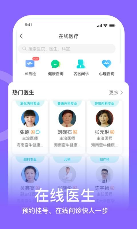 蛮牛健康_图片1