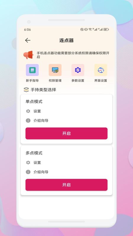 一指禅_图片1