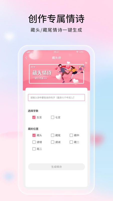 恋爱话语_图片3