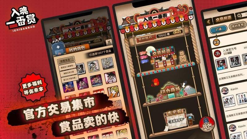 入魂一番赏_图片3
