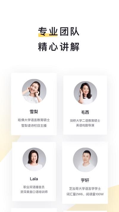 流利阅读_图片3