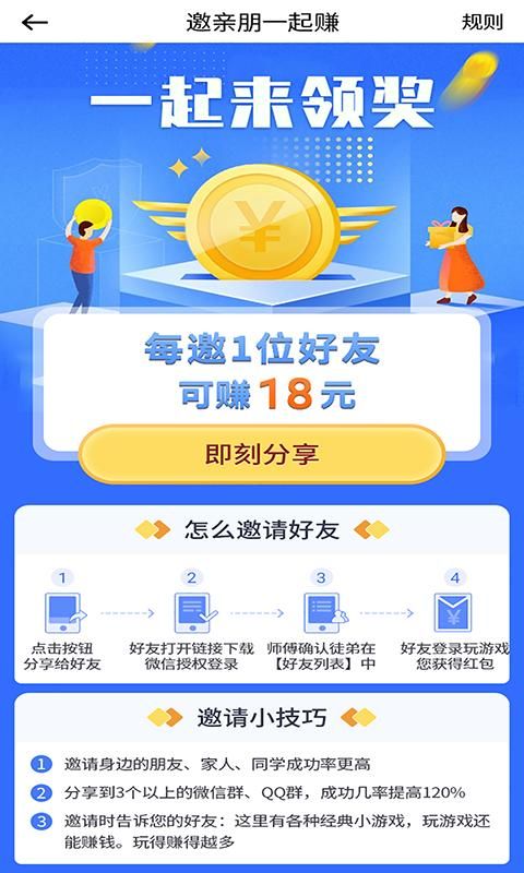 快鸟赚钱_图片2