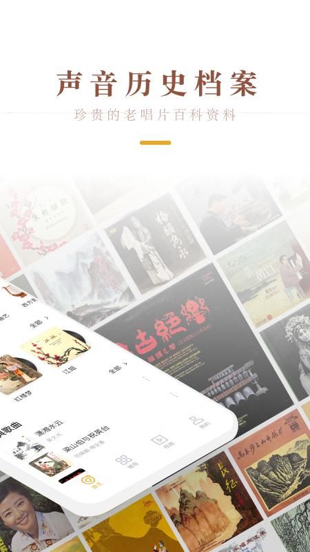 中唱音乐安卓版_图片1