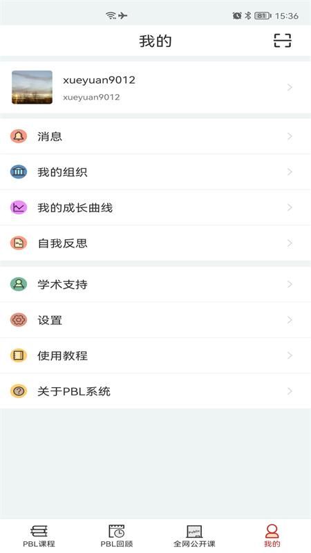 PBL临床思维学生端_图片4