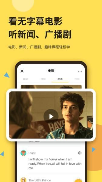 芝士派英语_图片1