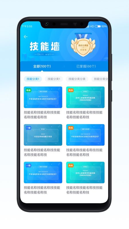恩启云课堂_图片4