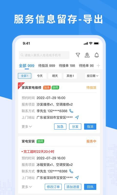 新售后_图片2