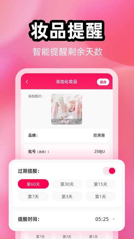 查妆妆_图片2