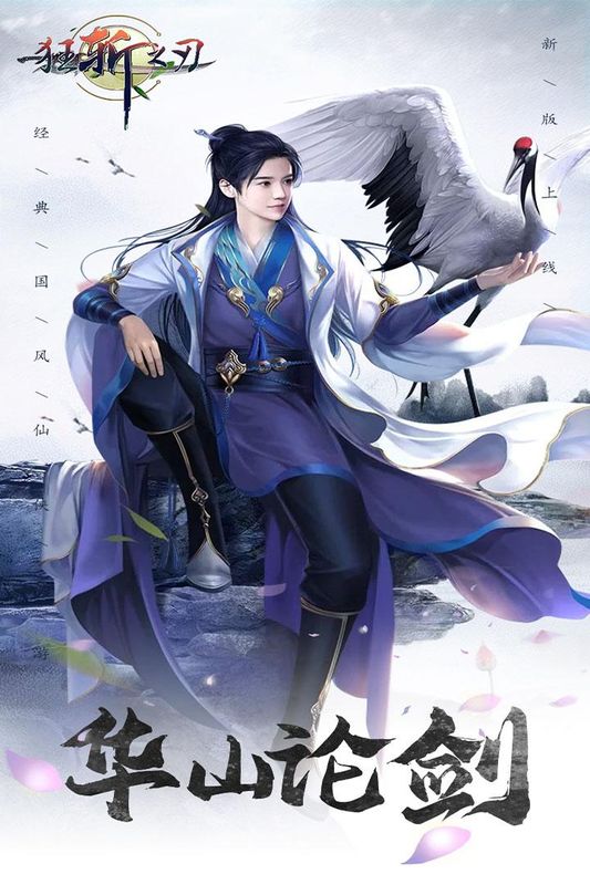 狂斩之刃_图片1