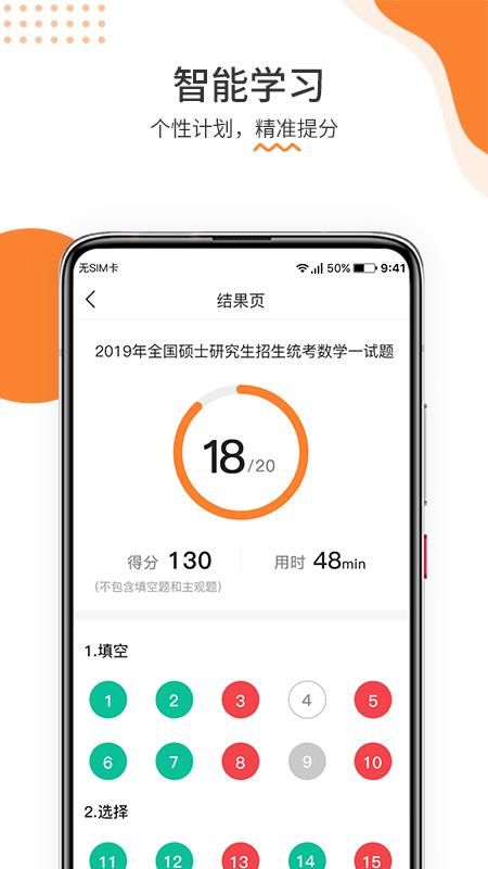 雷哥考研_图片4