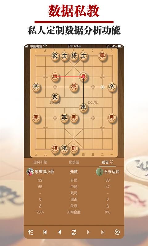 王者象棋_图片3