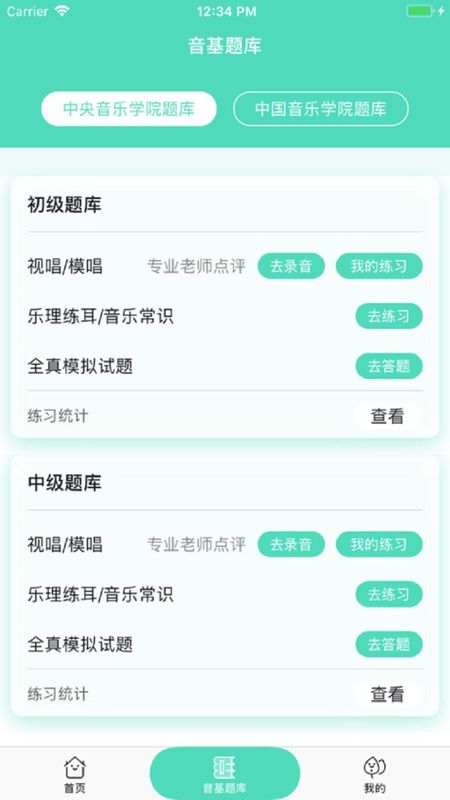音基100_图片1