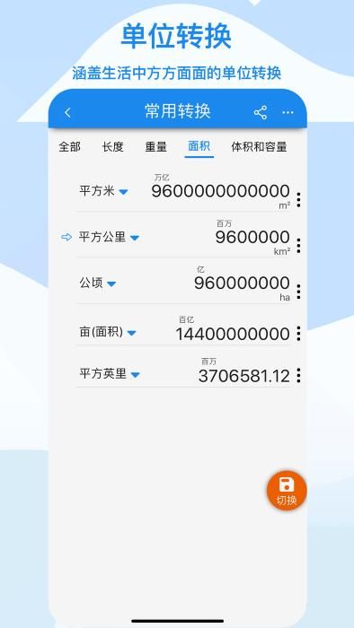 算多多计算器_图片2