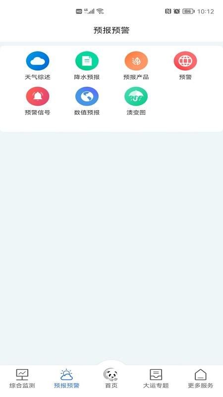 成都气象_图片3