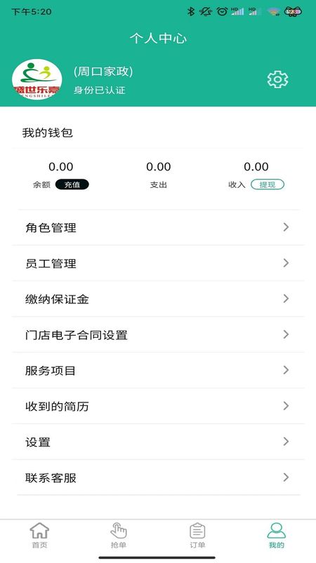 家政快报商家_图片1