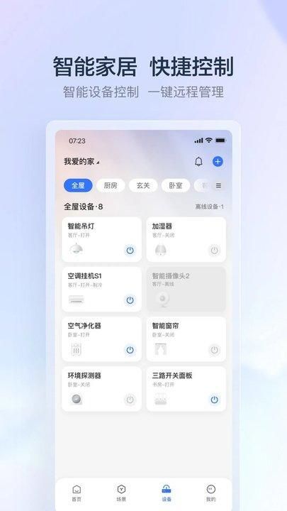 云朵e家_图片2