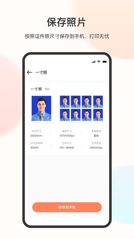 免冠证件照_图片3