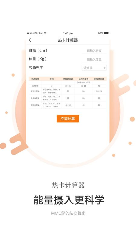 MMC管家_图片3