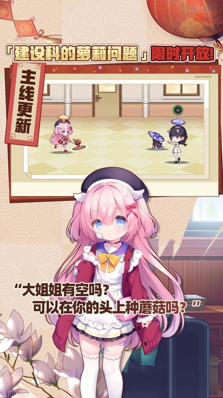 崩坏学园2_图片1