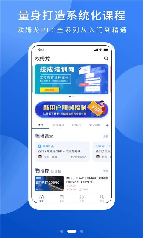 PLC网校_图片2