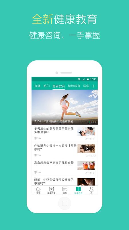 医宝健康_图片4