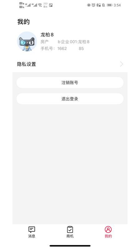 天猫好房来客_图片2