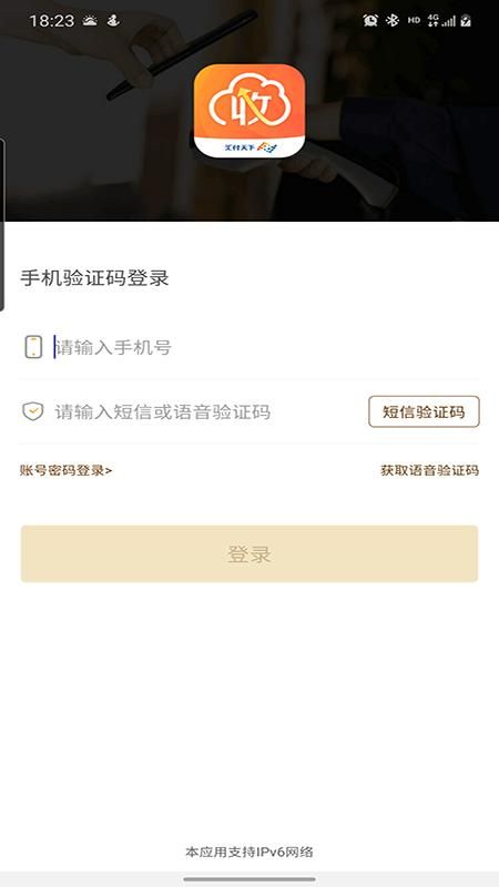 汇收款商户通_图片2