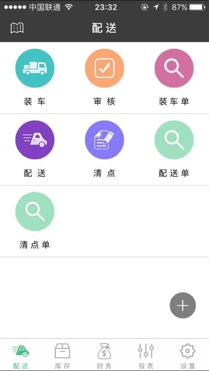 财亿通餐消_图片1