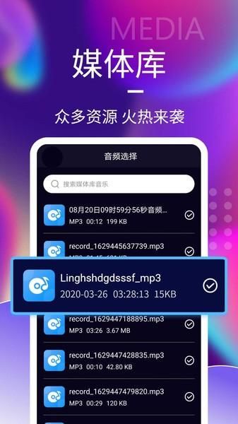 音频剪辑工具_图片3