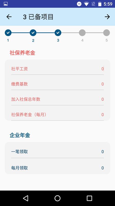 退休规划师_图片2