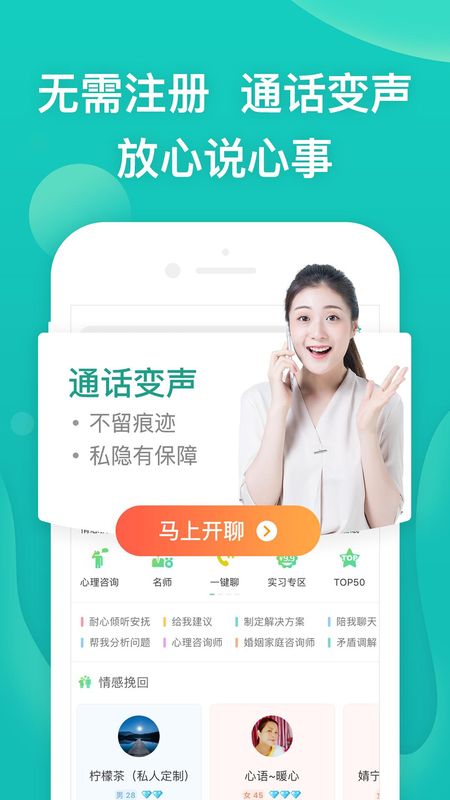 松果倾诉心理咨询_图片2