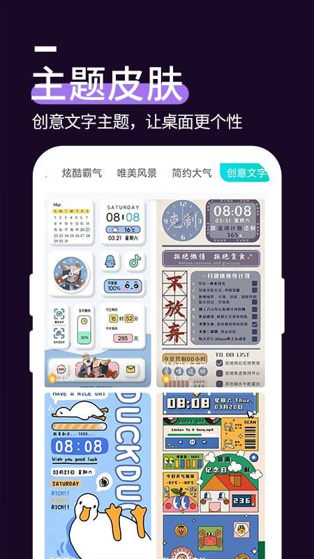 星空透明壁纸_图片2