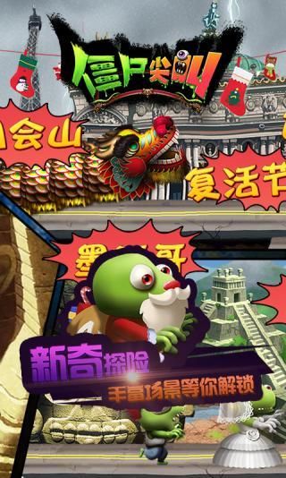 Zombie Tsunami_图片4