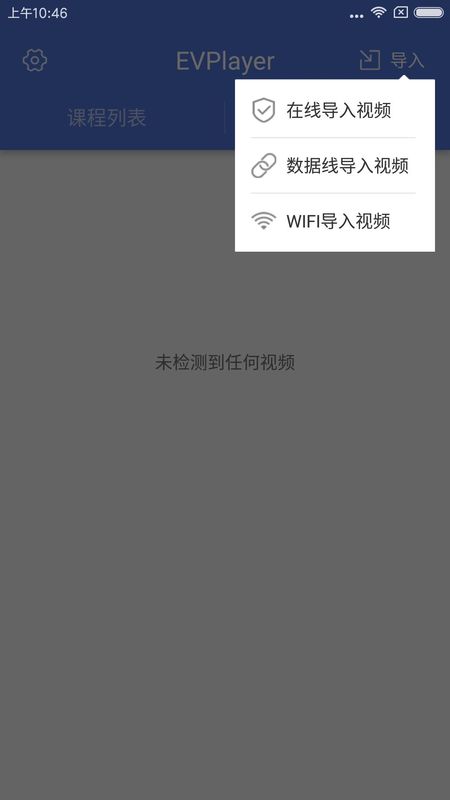 EVPlayer_图片3