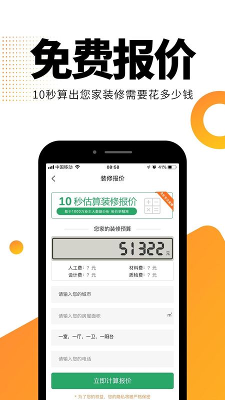 装修之家_图片2