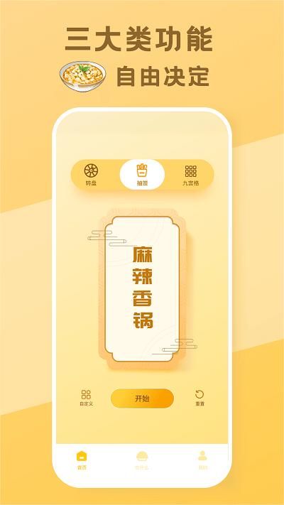 今天吃什么_图片4