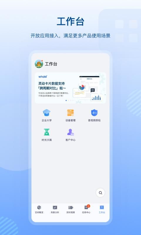 数智空间_图片3
