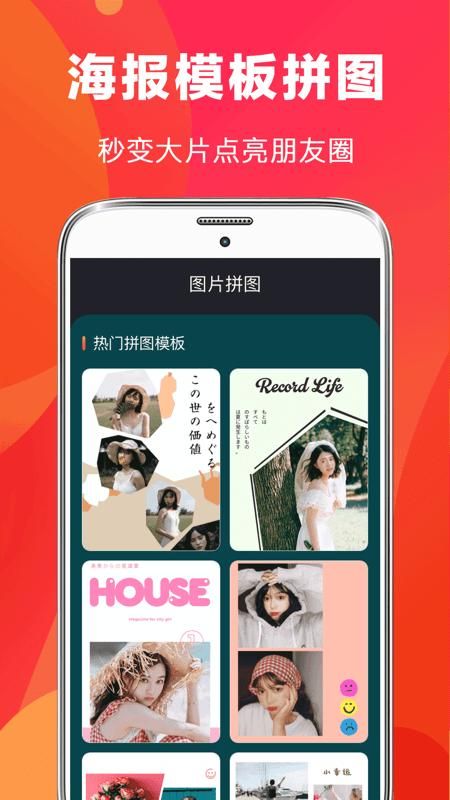 快易视频剪辑_图片4
