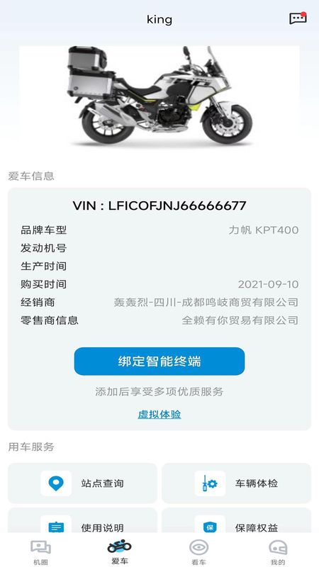 力帆摩托_图片1