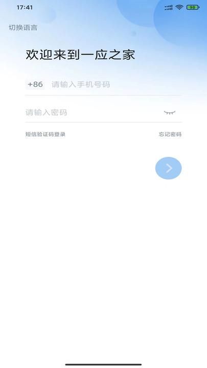 一应之家_图片1