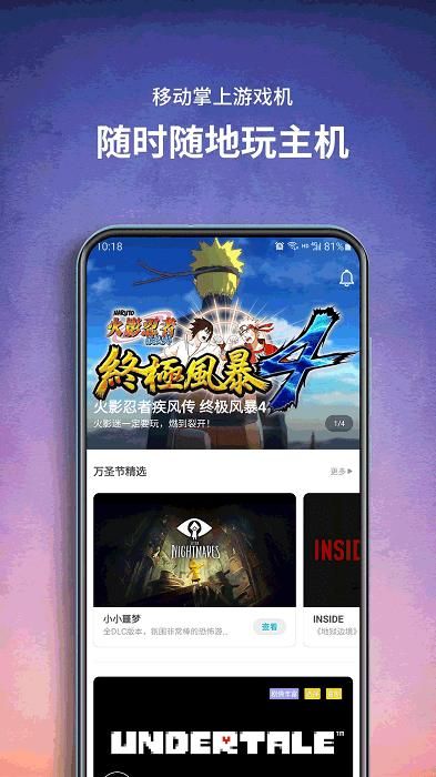 饺子云游戏盒_图片2