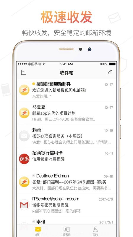 搜狐邮箱_图片1