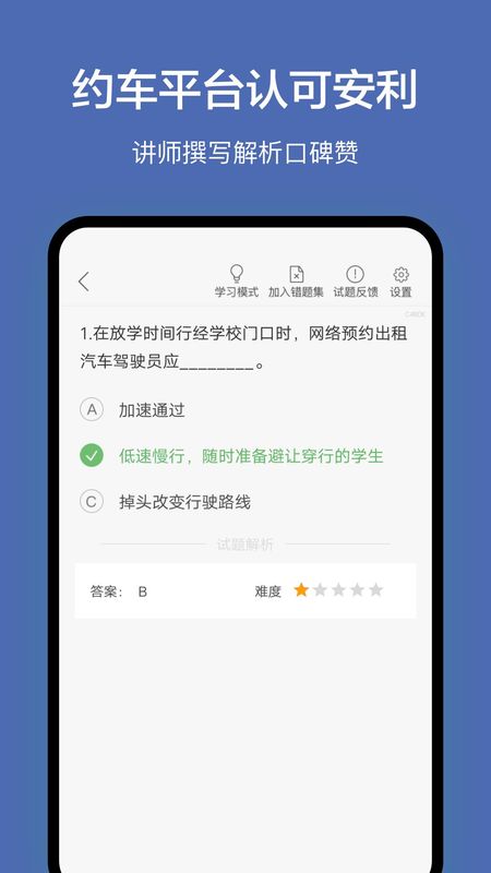 深圳网约车考试_图片2