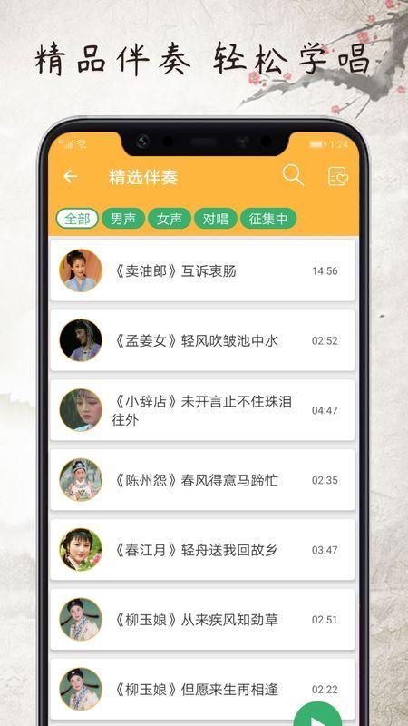 黄梅迷_图片4