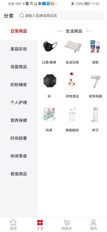 国免跨境_图片1