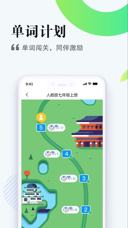 一起作业中学学生端_图片3