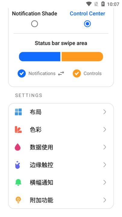 小米控制中心_图片3