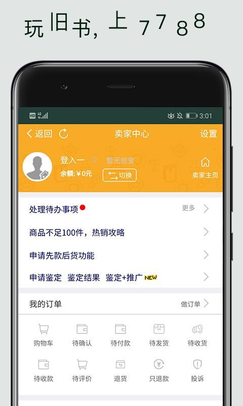 7788旧书_图片3