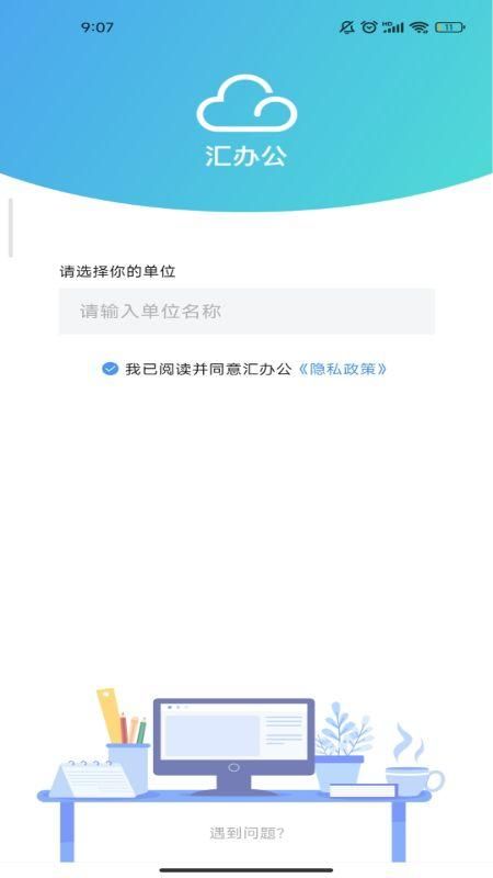 汇办公_图片1