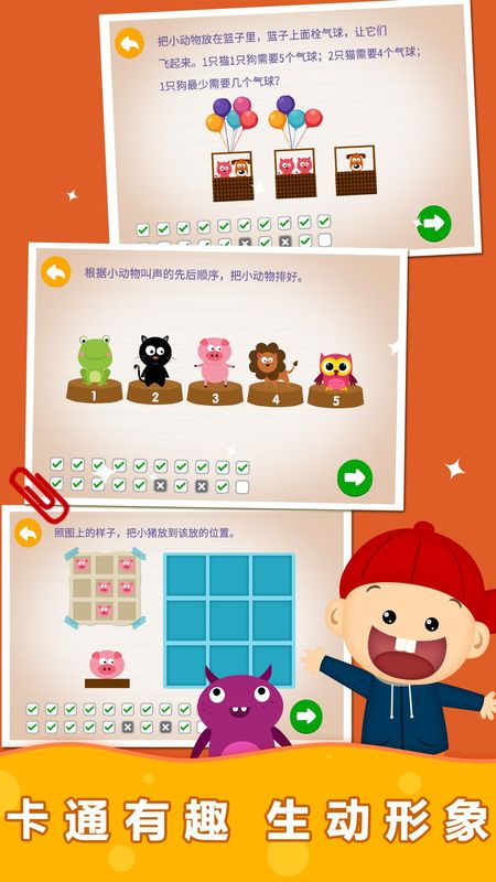 阳阳趣味小百科_图片3